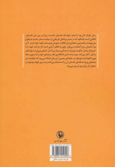آن بو