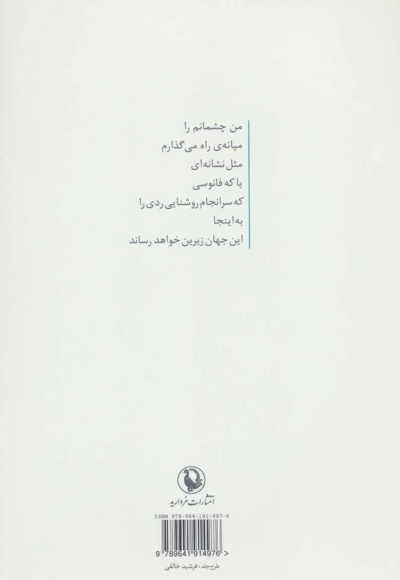 از من داخل شهر آلام می شوند