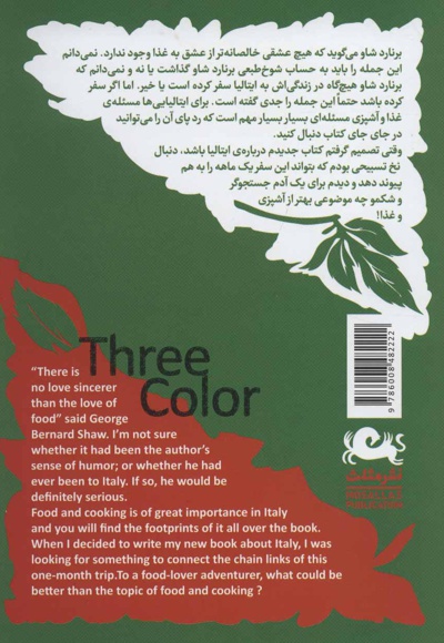  کتاب سه رنگ