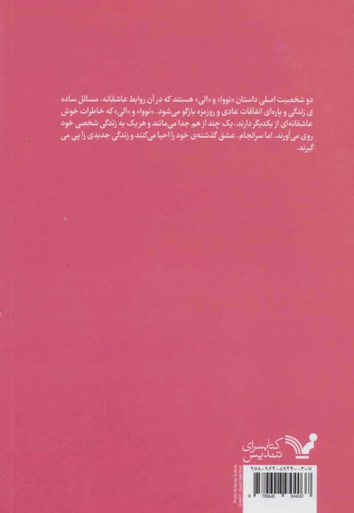 دفتر خاطرات