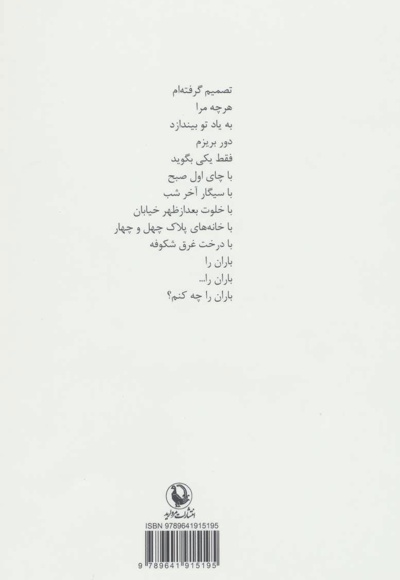 جهان از یک نفر به بعد