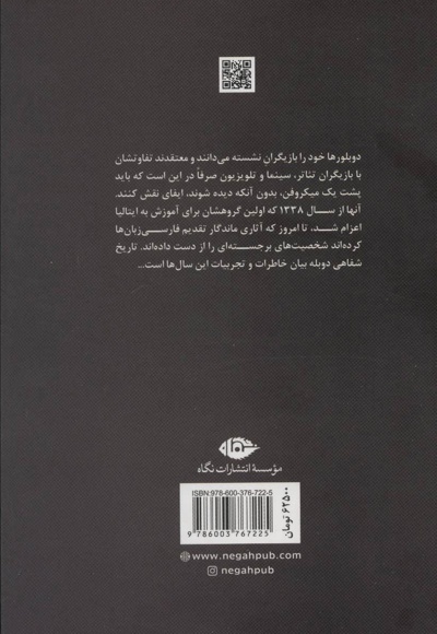 نرم تر از بانگ پرها