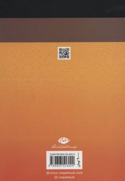 بافته های رنج