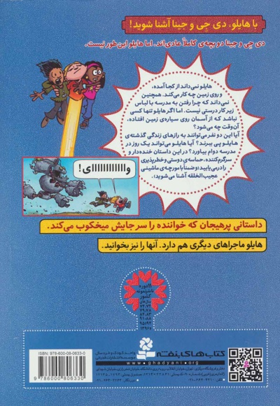  کتاب هایلو 1