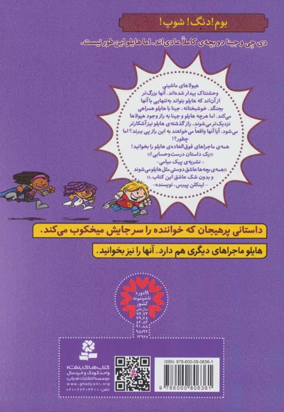  کتاب هایلو 4