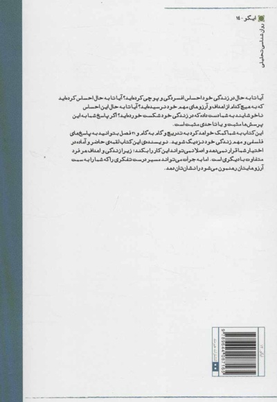 زندگی دوباره