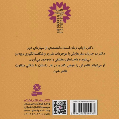 مجموعه دکتر اول تا دکتر دوازدهم