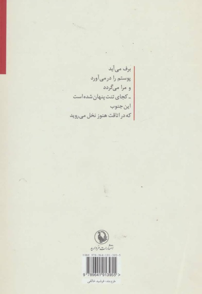 سطرهای تنبل