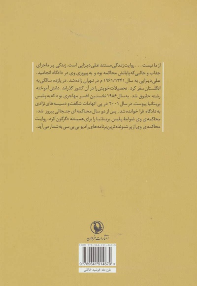 از ما نیست