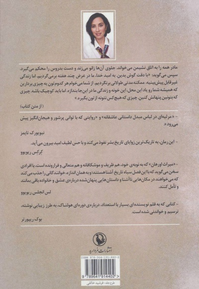 میراث اورهان