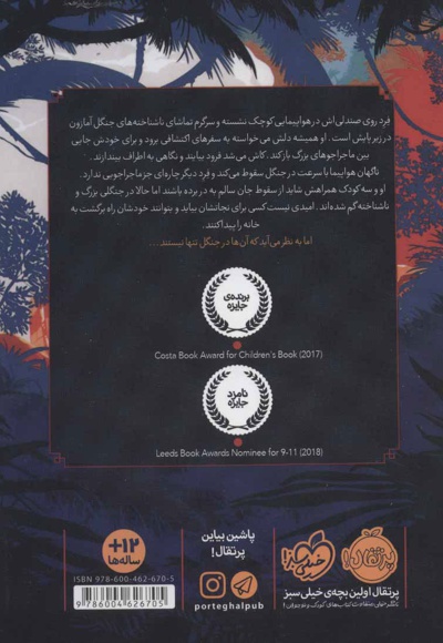 گمشدگان