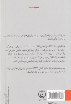  کتاب سرنوشت بشر