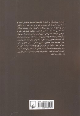 مقالاتی درباره زیباشناسی هنر