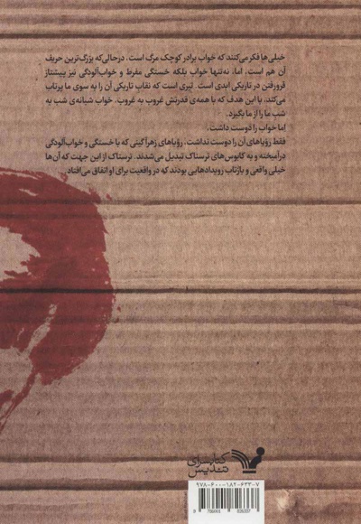 مرد آرایشگر