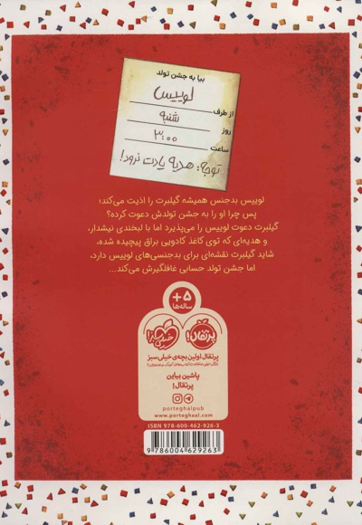 تولدت نمبارک!
