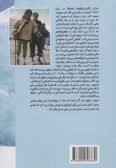 بر فراز اورست