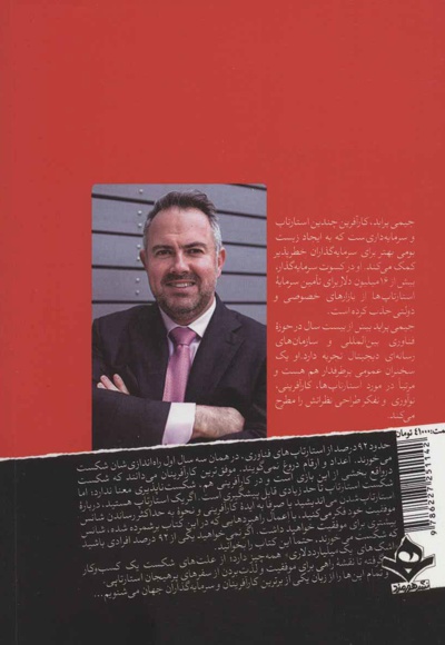 اشک های یک میلیارد دلاری