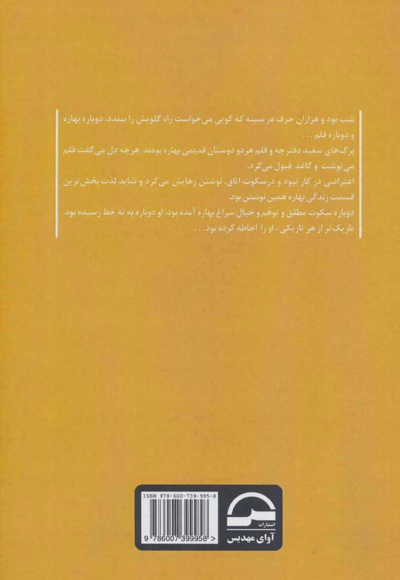 گمشده ی من