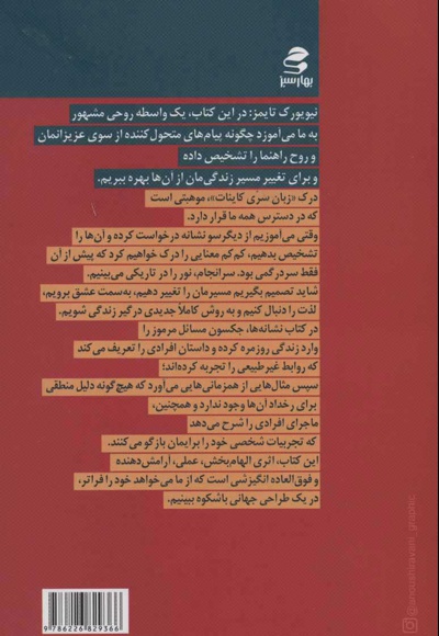  کتاب نشانه ها