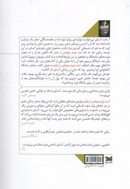 آمده بودم موهایم را ببافم