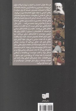 یاری متقابل؛ عامل تکامل