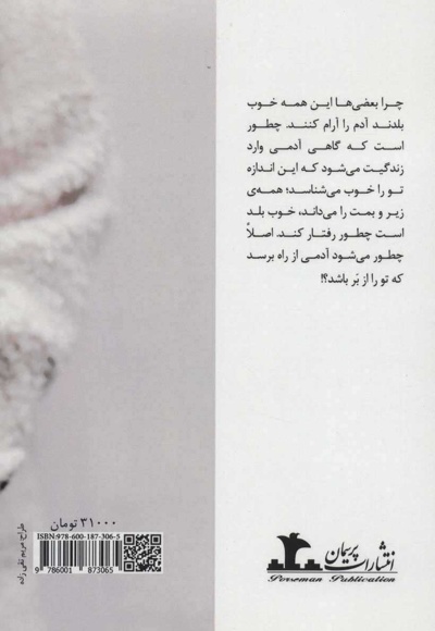 هر دوست داشتنی عشق نیست