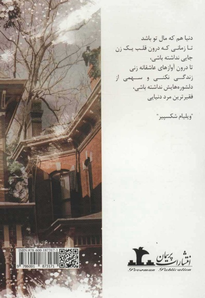 تورن فیلد در بن بست