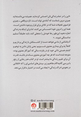  کتاب هنر رهایی از رنج