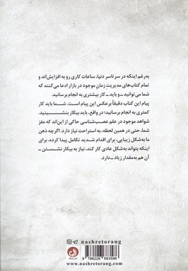 هدایت خودکار