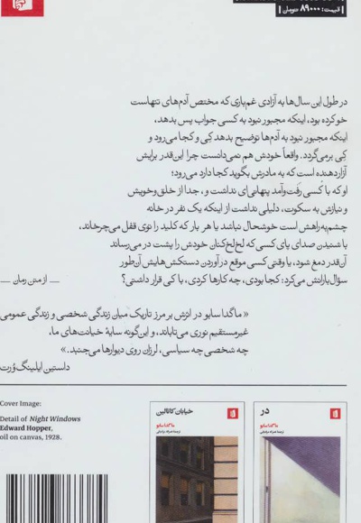  کتاب ترانه ایزا