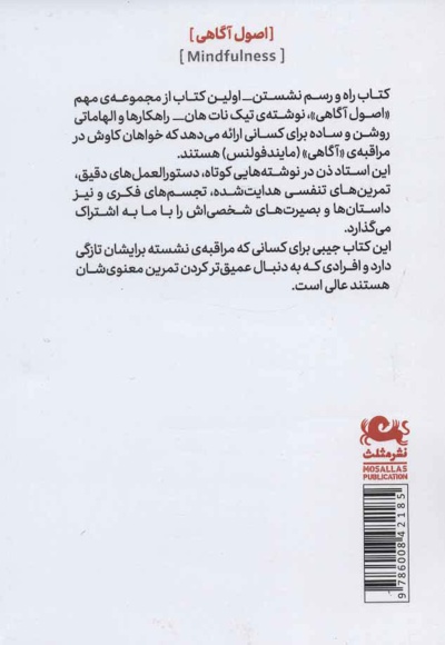 راه و رسم نشستن