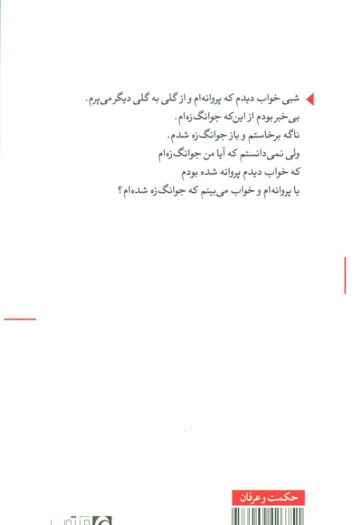 این کتاب بی فایده است