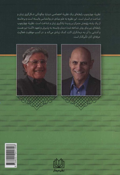 یادگیری زبان و شناخت