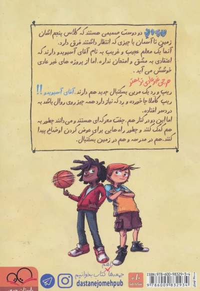 بازی عوض میشه