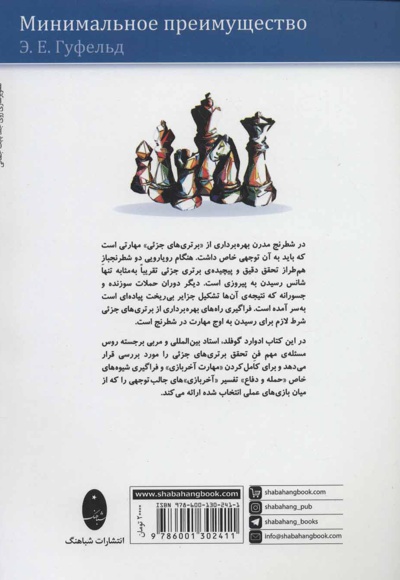 برتری های جزئی