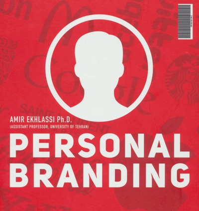 برندسازی برای اشخاص