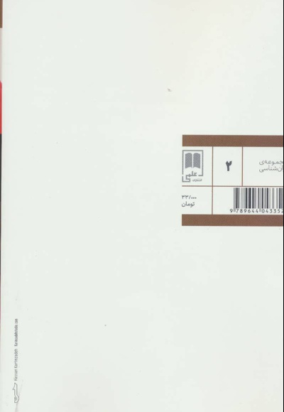 روانشناسی ابراز وجود