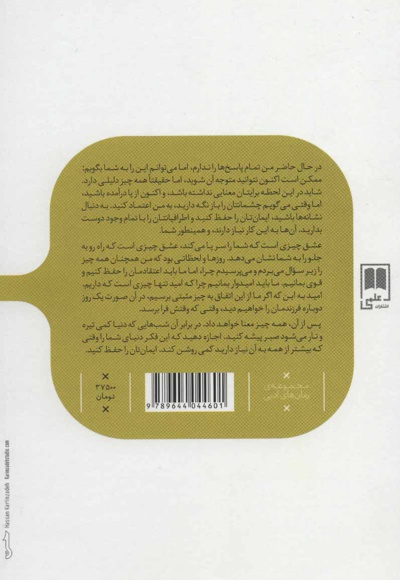 هنوز امیدی هست