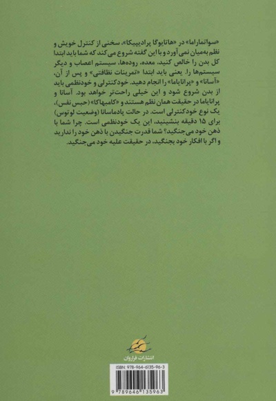 هاتا یوگا پرادیپیکا