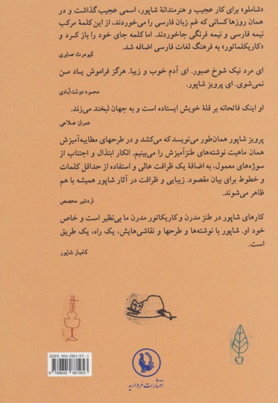 قلبم را با قلبت میزان می کنم