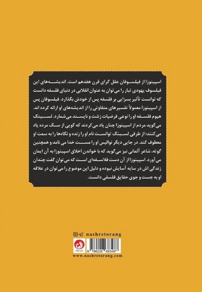 اخلاق