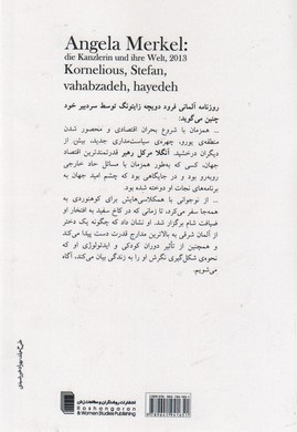 آنگلا مرکل