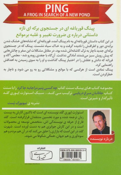 پینگ