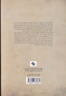 راه بازگشت به خود