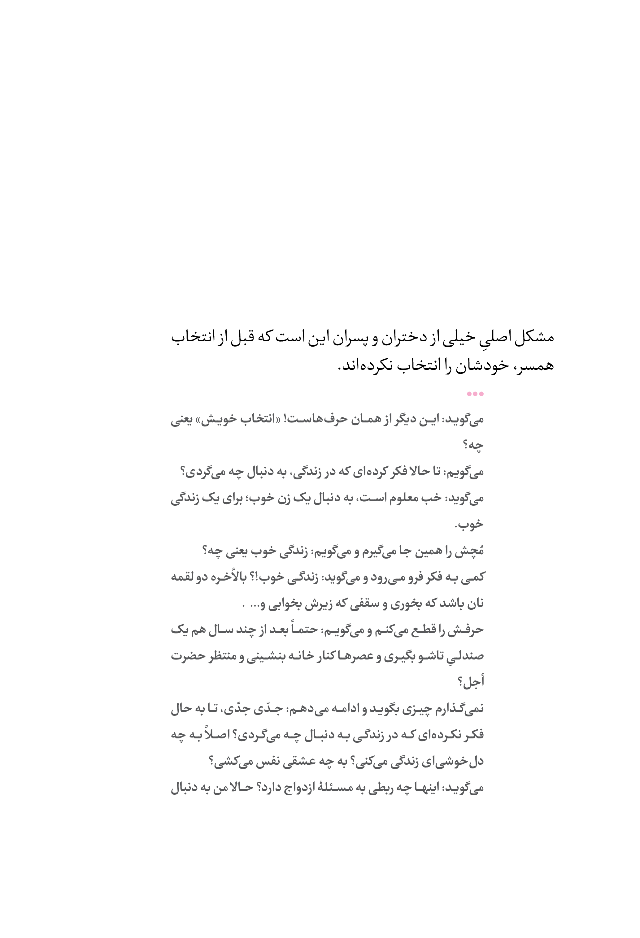 کتاب نیمه دیگرم