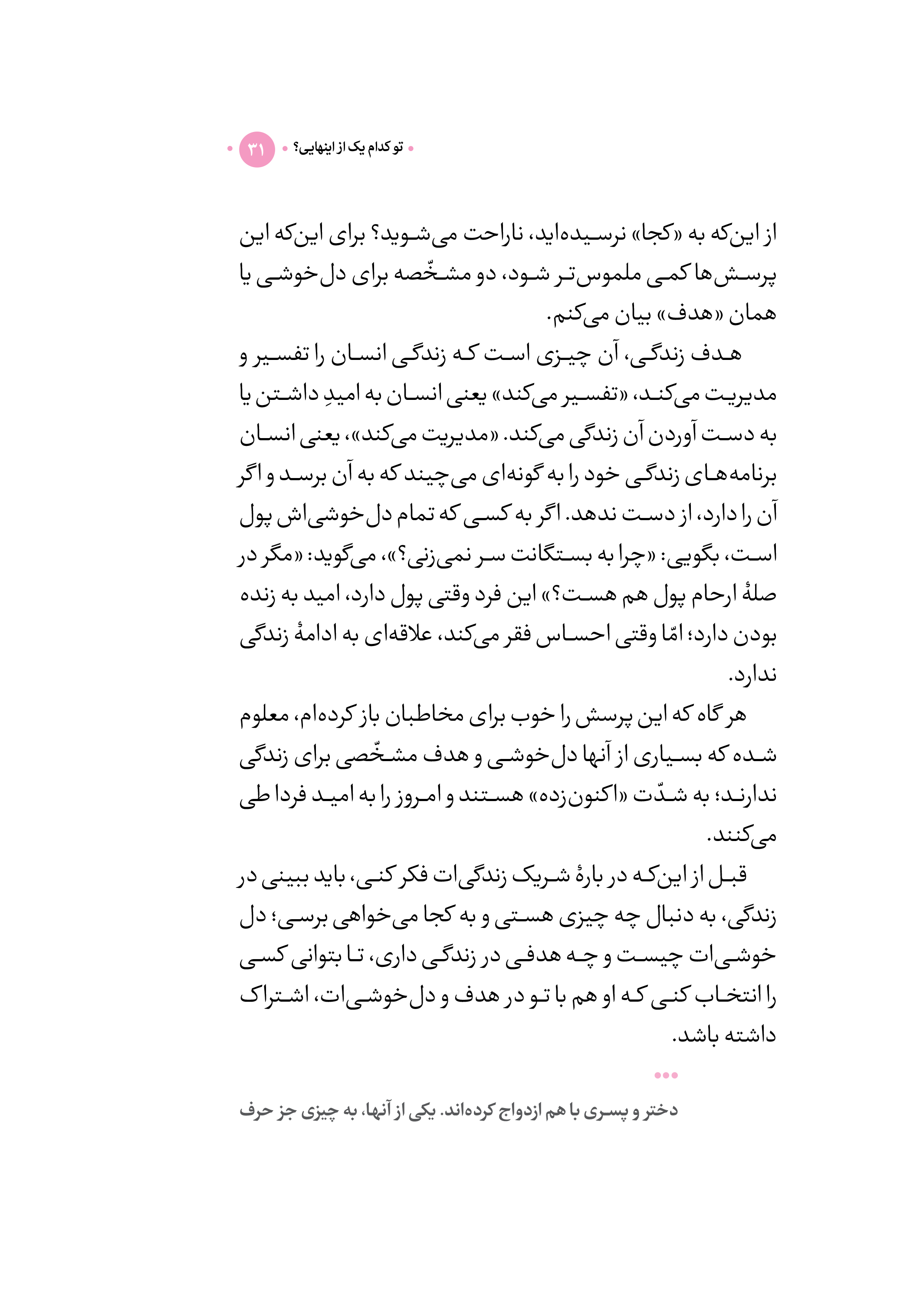 کتاب نیمه دیگرم