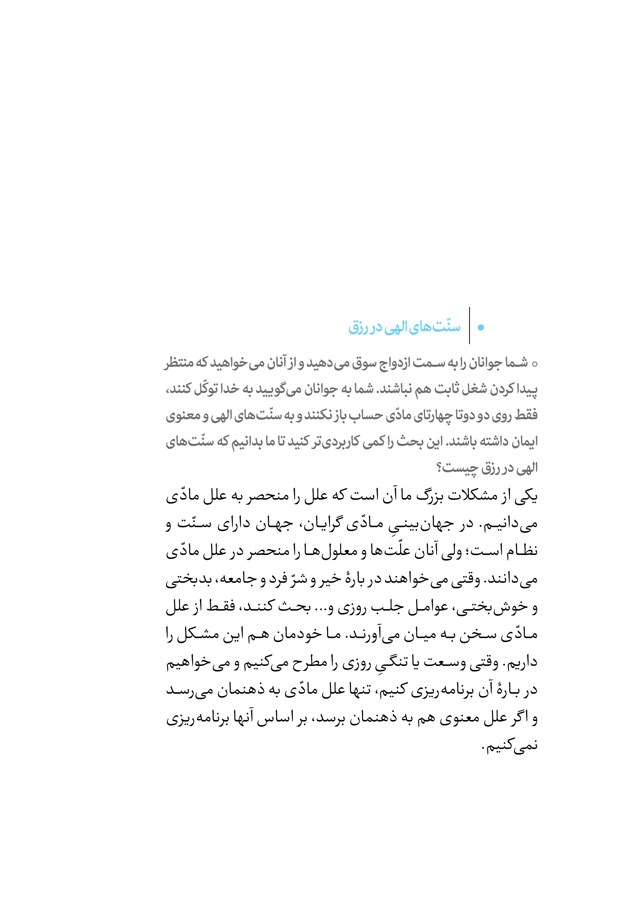 کتاب نیمه دیگرم