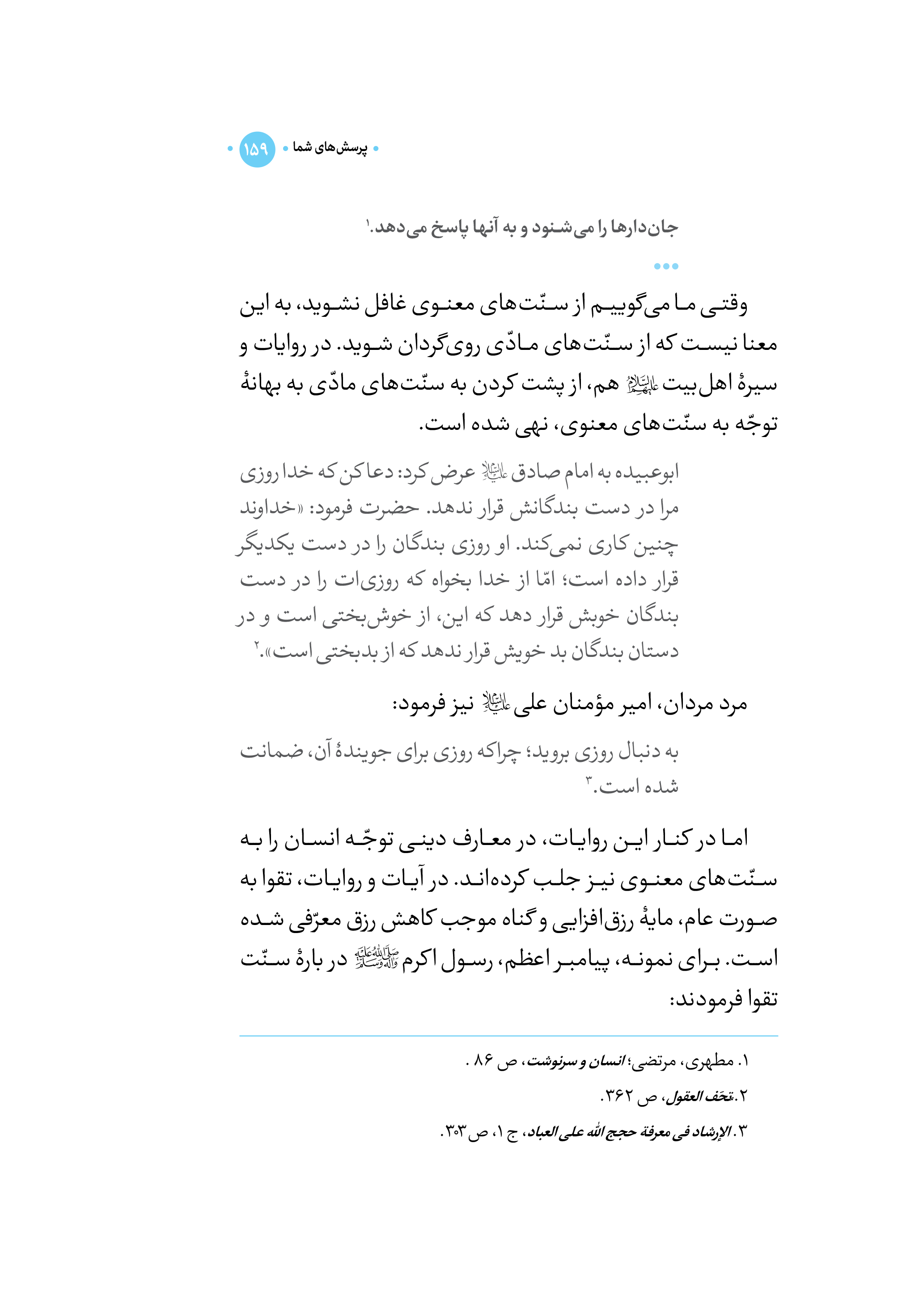 کتاب نیمه دیگرم