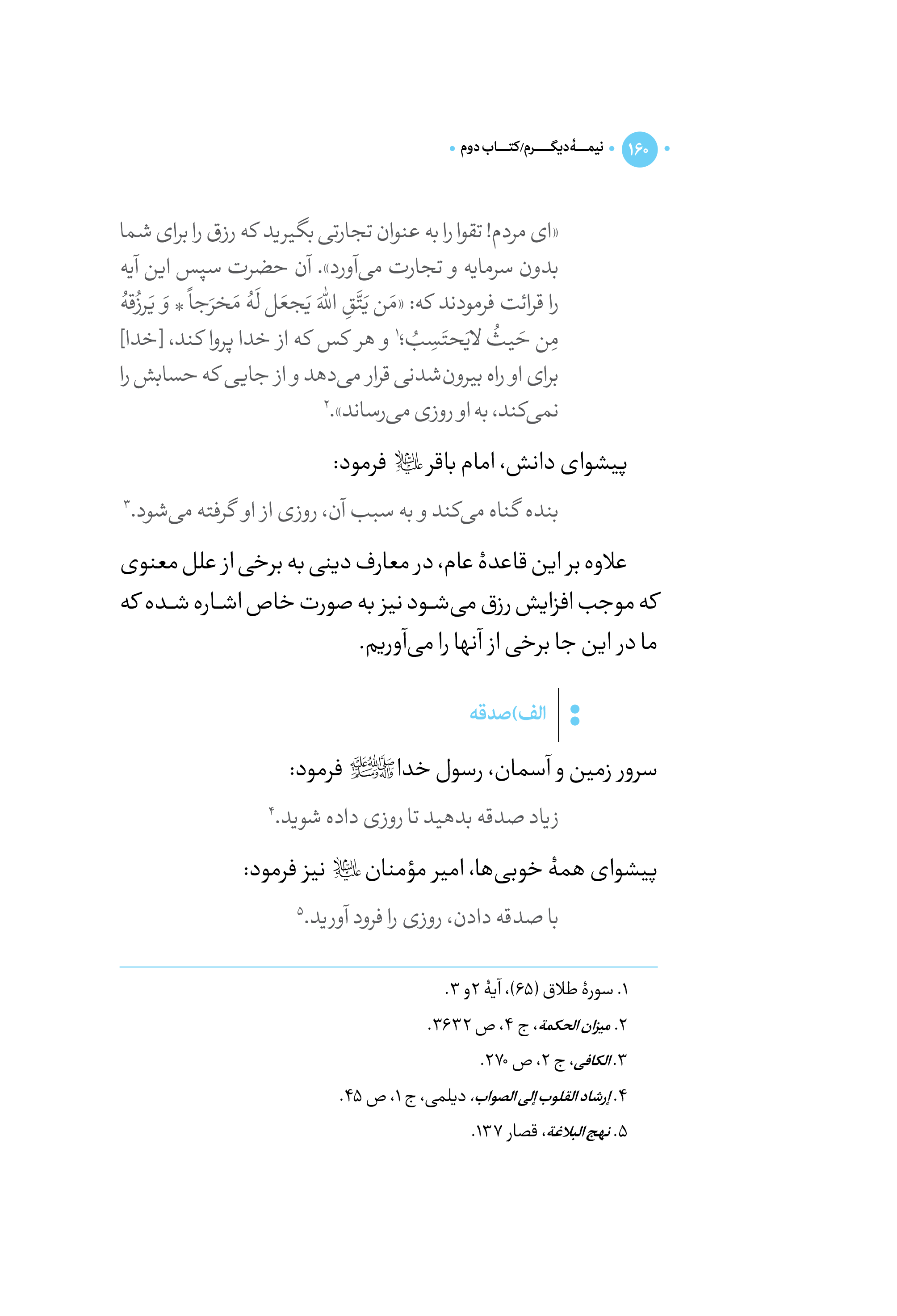 کتاب نیمه دیگرم