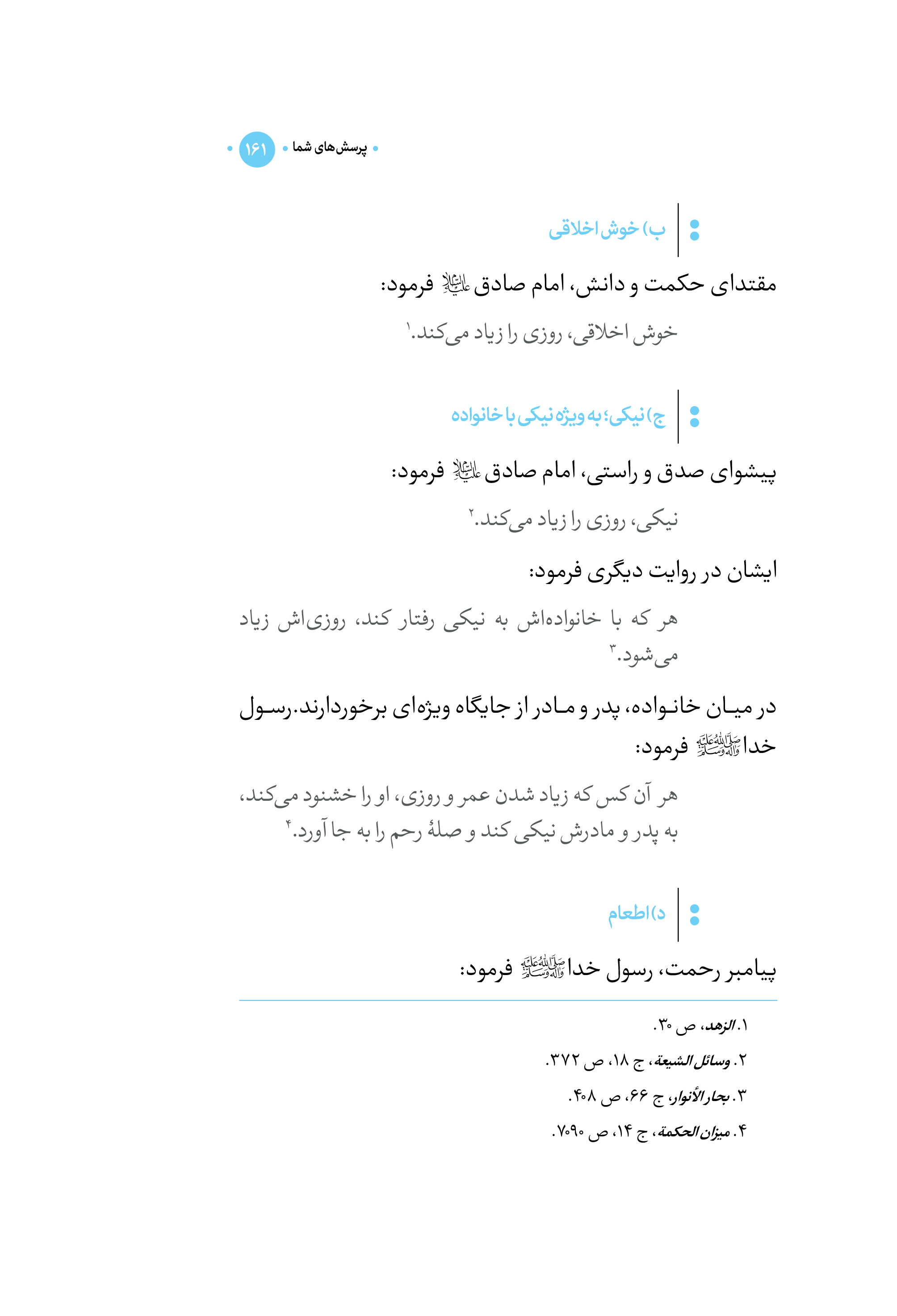 کتاب نیمه دیگرم